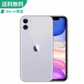【中古・本体のみ】SIMフリー iPhone 11 64GB パープル スマホ 白ロム 中古スマホ 本体 4549995193848 rakuten03