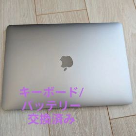 【値下げ中】MacBook Pro 2016 13インチ キーボード交換済み