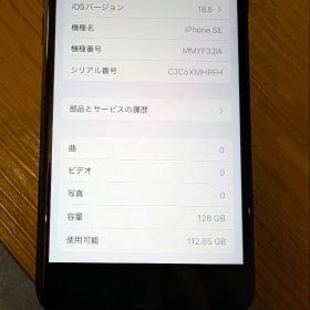 iPhoneSE3 128G
