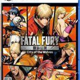 新品PS5ソフト 餓狼伝説 City of the Wolves SPECIAL EDITION