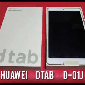 タブレット HUAWEI dtab Compact d-01J docomo