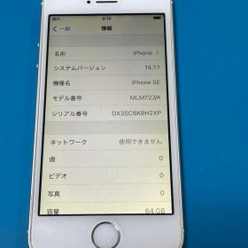 Apple iPhone SE 64GB シルバー