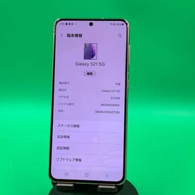 ★美品 Galaxy S21 5G 256GB ファントムバイオレットー KDDI ○