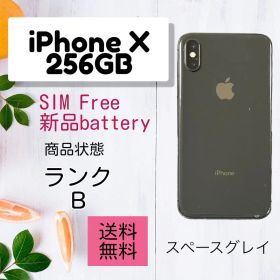 iPhone X 256GB SIMフリー スペースグレイ