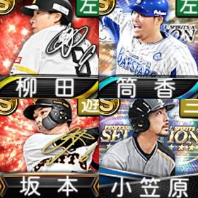 @1092 初期垢 ｴﾅｼﾞｰ4131個 S98人 2022AN坂本 | プロスピAのアカウントデータ、RMTの販売・買取一覧