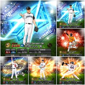 エナジー110‼️Vロード未進行‼️ダルビッシュ2体 アニバ坂本 セレ菅野 2凸平良 大西など | プロスピAのアカウントデータ、RMTの販売・買取一覧