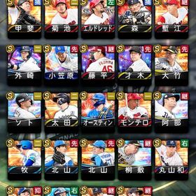 ✨s選手29体+エナジー1500 | プロスピAのアカウントデータ、RMTの販売・買取一覧