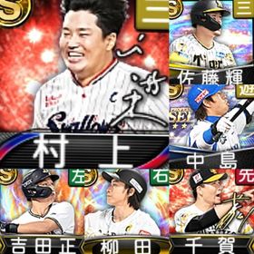 @1091 初期垢 ｴﾅｼﾞｰ4215個 S94人 2023S2柳田 2024S2佐藤輝 | プロスピAのアカウントデータ、RMTの販売・買取一覧