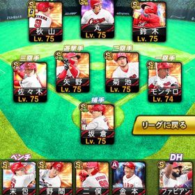 カープ純正途中アカウント | プロスピAのアカウントデータ、RMTの販売・買取一覧