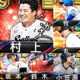 @1090 初期垢 ｴﾅｼﾞｰ4168個 S96人 2023S2坂本 2021侍鈴木誠 | プロスピAのアカウントデータ、RMTの販売・買取一覧