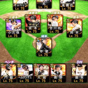 破格 巨人純正 パワカ外来場 極み | プロスピAのアカウントデータ、RMTの販売・買取一覧