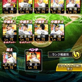 急ぎ‼️ ホークス純正 極35 | プロスピAのアカウントデータ、RMTの販売・買取一覧