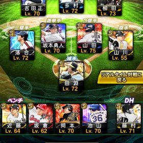 【⚔️貴重選手多数⚔️】🌸坂本勇人守備A可能🌸OB選手多数✨ | プロスピAのアカウントデータ、RMTの販売・買取一覧