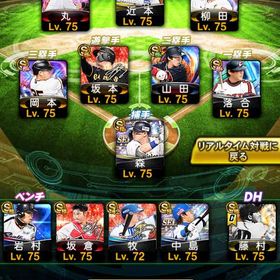 【🌸12球団リアタイ最強🌸】 ㊗️レア熱気岡本㊗️必須キャラ多数所持❗️ | プロスピAのアカウントデータ、RMTの販売・買取一覧