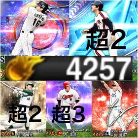 🏆エナジー4257‼️大谷翔平スピ超解放 A139＆S限凸コーチ付 KONAMI未連携✨65 | プロスピAのアカウントデータ、RMTの販売・買取一覧