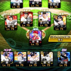 引退垢 最強熱気坂倉所持！ 12球団アカウント | プロスピAのアカウントデータ、RMTの販売・買取一覧