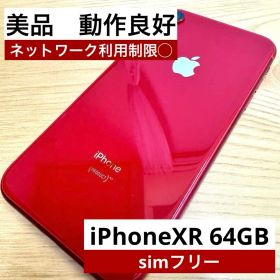 【極美品】Apple iPhone XR 64G (PRODUCTRED)本体