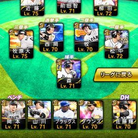 極4体🌈Aレベマも多数あり🙆♀️破格❤️🔥 | プロスピAのアカウントデータ、RMTの販売・買取一覧