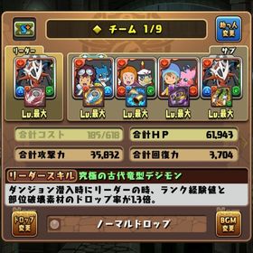 魔法石1087個、インペリアルドラモンテンプレシンクロ覚醒済み、オメガモン３体、パラディンモード2体 | パズドラ(パズル＆ドラゴンズ)のアカウントデータ、RMTの販売・買取一覧