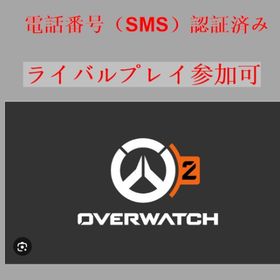 ❤️ライバルプレイ参加可❤️ steam、PSN、Xbox、Switch未連携❤️ | オーバーウォッチ2(OW2)のアカウントデータ、RMTの販売・買取一覧