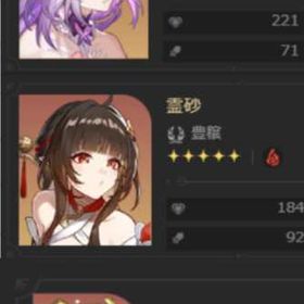 開拓Lv6~8初期垢🍂キャストリス🍂霊砂🍁金の伴星🍁始発跳躍ガチャ未使用🍁！ | 崩壊スターレイル(崩スタ)のアカウントデータ、RMTの販売・買取一覧