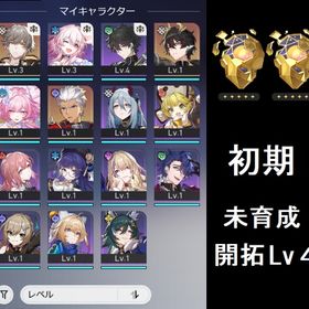 【初期アカ】 キュレネ など | 崩壊スターレイル(崩スタ)のアカウントデータ、RMTの販売・買取一覧