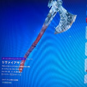 [メアド即変更可能]フォートナイト引退垢(リヴァイアサンあり) | フォートナイト(Fortnite)のアカウントデータ、RMTの販売・買取一覧