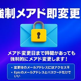 🌸メアド強制即変更 代行🌸 安心安全 | フォートナイト(Fortnite)の代行、RMTの販売・買取一覧