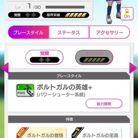 【GB9.7万個保有】ﾎﾟﾙﾄｶﾞﾙ🇵🇹ﾌﾙｺﾝﾌﾟ最強CR7完凸🔥 | サカつくRTW(ロード・トゥ・ワールド)のアカウントデータ、RMTの販売・買取一覧