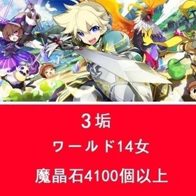 説明↓ | 剣と魔法のログレスのアカウントデータ、RMTの販売・買取一覧