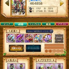 剣姫斑鳩、オーシャン石888個 | 剣と魔法のログレスのアカウントデータ、RMTの販売・買取一覧