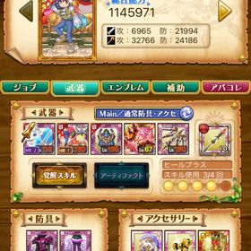 メインヴァル、サブガデ！白兎もってます | 剣と魔法のログレスのアカウントデータ、RMTの販売・買取一覧