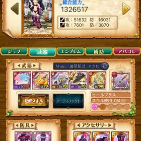 リゼロコラボ ラム レム ティアマト 魔学全弾 など | 剣と魔法のログレスのアカウントデータ、RMTの販売・買取一覧