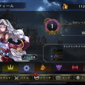 リセマラ垢 ティオ スキン | シャドバ(シャドウバース)のアカウントデータ、RMTの販売・買取一覧