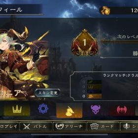 リセマラ垢 ロマロニア スキン | シャドバ(シャドウバース)のアカウントデータ、RMTの販売・買取一覧