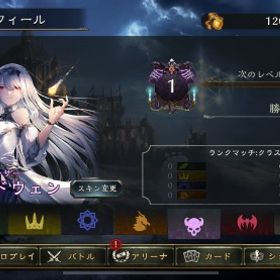 リセマラ垢 ケリドウェン スキン | シャドバ(シャドウバース)のアカウントデータ、RMTの販売・買取一覧