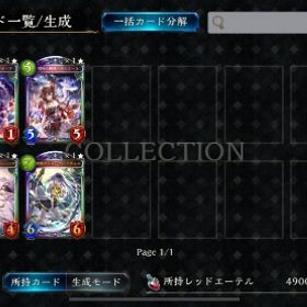 スキン多垢です‼️ | シャドバ(シャドウバース)のアカウントデータ、RMTの販売・買取一覧