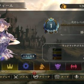 リセマラ垢 シオン スキン | シャドバ(シャドウバース)のアカウントデータ、RMTの販売・買取一覧