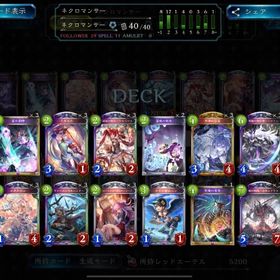 埋葬ネクロテンプレ垢❗️メイシアスキン所持 | シャドバ(シャドウバース)のアカウントデータ、RMTの販売・買取一覧