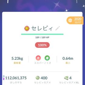 値下げ可初期垢TL72・伝説322体・個体値100%580体•色違い1088体 | ポケモンGOのアカウントデータ、RMTの販売・買取一覧