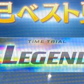 TA 代走しますいろは坂以外なら⭕️ | 湾岸ナビゲーター(湾岸ミッドナイト)のアカウントデータ、RMTの販売・買取一覧