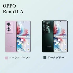 【まとめてお得】OPPO Reno11 A Y!mobile版 コーラルパープル / ダークグリーン SIMロック解除品 オッポ レノ