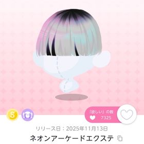 《AFTER//NEON//ARCADE》画像4点セット | ポケコロツイン(ポケツイ)のアカウントデータ、RMTの販売・買取一覧