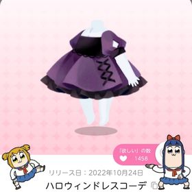 ハロウィンドレスコーデ | ポケコロツイン(ポケツイ)のアカウントデータ、RMTの販売・買取一覧