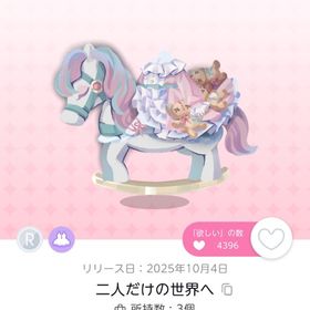 二人だけの世界へ双子分 | ポケコロツイン(ポケツイ)のアカウントデータ、RMTの販売・買取一覧
