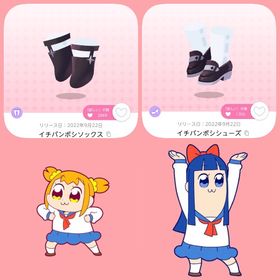イチバンボシソックス & イチバンボシシューズ | ポケコロツイン(ポケツイ)のアカウントデータ、RMTの販売・買取一覧