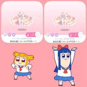 あなた色♡ハートアウター 双子分 | ポケコロツイン(ポケツイ)のアカウントデータ、RMTの販売・買取一覧