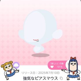 強気なピアスマウス | ポケコロツイン(ポケツイ)のアカウントデータ、RMTの販売・買取一覧