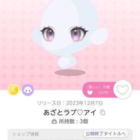 2点1800円 在庫ラスト | ポケコロツイン(ポケツイ)のアカウントデータ、RMTの販売・買取一覧