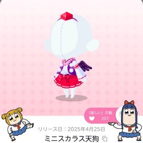 ミニスカラス天狗 | ポケコロツイン(ポケツイ)のアカウントデータ、RMTの販売・買取一覧